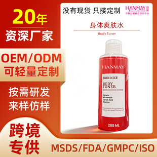 �羳Body Toner���wˬ�wˮȥ���|�����澏Ƥ�w�澏���w�{��ҺTK