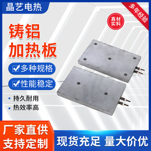 Cast Aluminum Heating Plate Ultrasonic Electric Heating Plate Electric Heating Equipment Square Cast Aluminum Temperature Adjustable Heating Plate Die Casting Machine Heating Plate