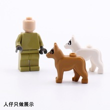 兼容军犬搜救犬警犬国产第三方军事人仔M0C积木配件玩具狗狗DIY