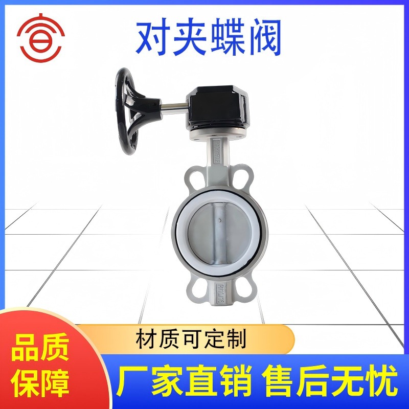 不锈钢蝶阀 304不锈钢蝶阀 供应D371X-16P304不锈钢蝶阀
