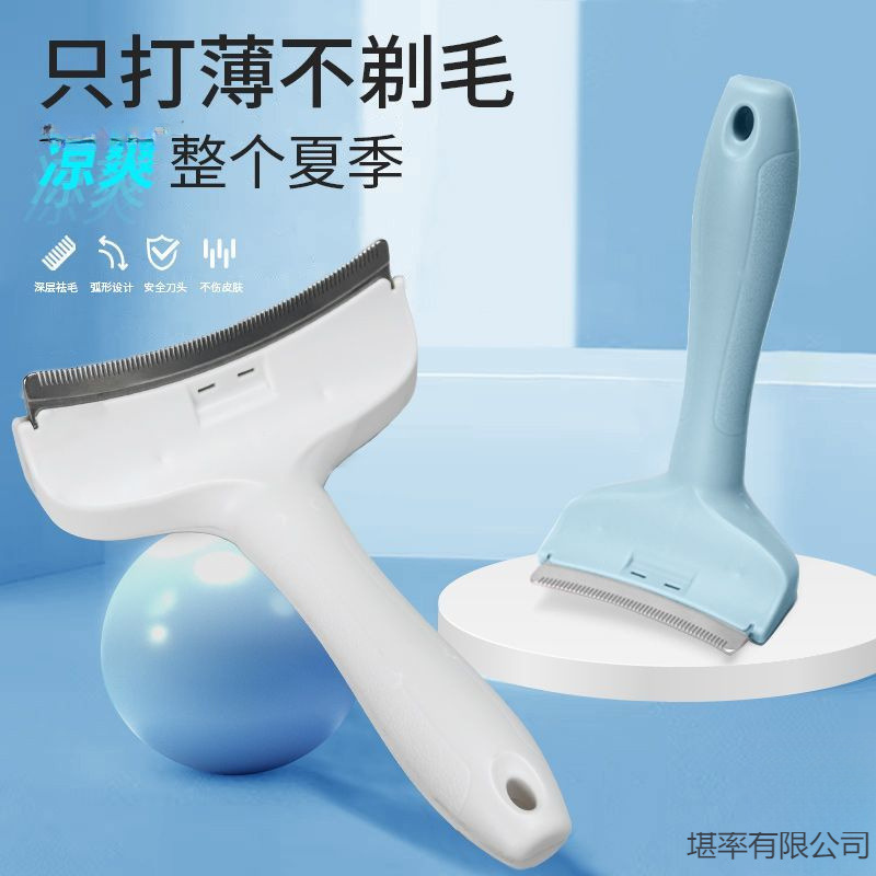 猫毛打薄器猫咪梳子两用脱毛梳去浮毛短毛长毛小号宠物清洁专用|undefined