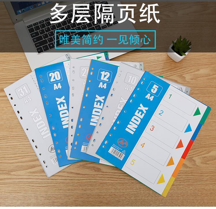 New color multi -layer partition paper plastic fast Rabin…