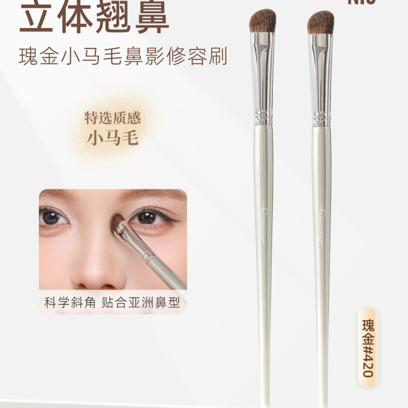 郭小妞瑰金鼻影刷马毛斜头精准修容刷动物指腹山根鼻翼阴影化妆刷|undefined