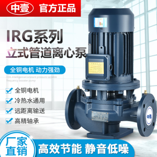 ��ҼIRG��ʽ�ܵ���380V�x�ıß�ˮ偠tѭ�h����s���Ӊ�ˮ���o��