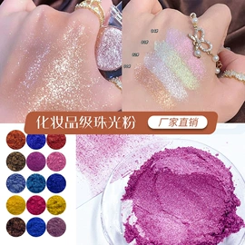 珠光粉;金葱粉;荧光颜料