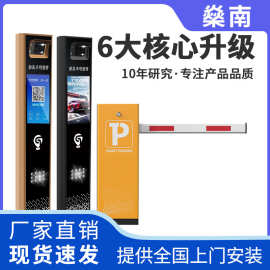 停车场车牌识别道闸一体机小区门口栏杆门禁自动收费系统起落杆