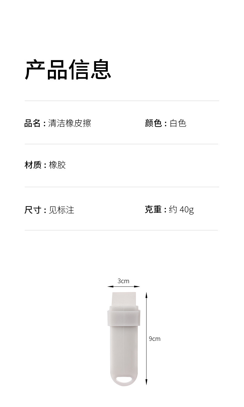 FaSoLa家用去污清洁橡皮擦厕所去垢去水渍清洁刷厨房餐具去锈工具详情18