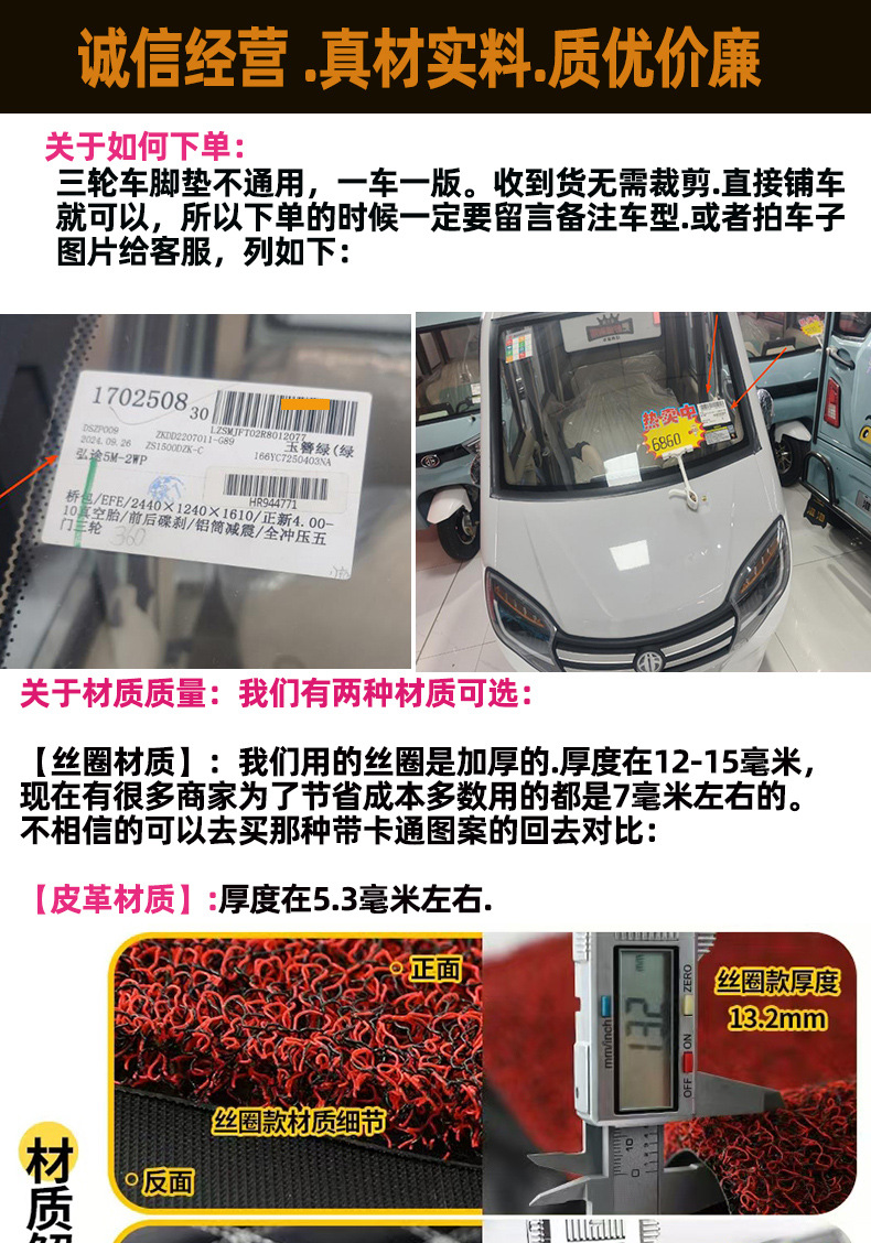 Shenghao Zongshen Aima Dongwei Youminiu Electric Tricycle and Four-Wheeler Special Enclosed Tricycle Foot Mat, Dirt-Resistant