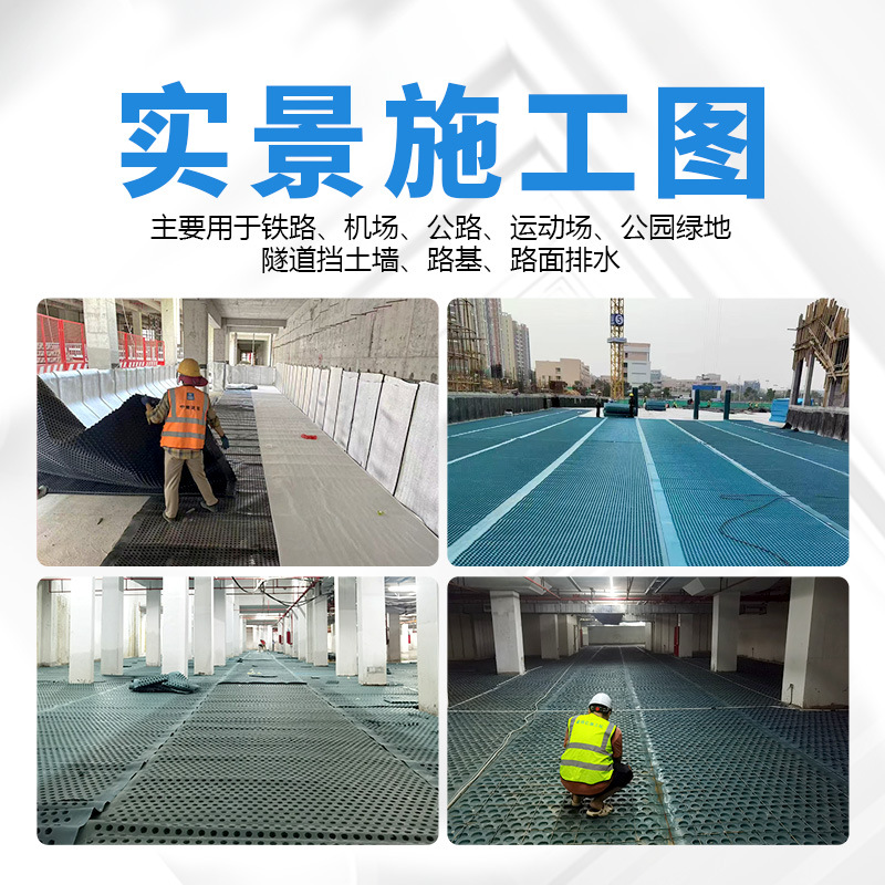 卷材疏水板厂家地下车库底顶板塑料凹凸型高密度聚乙烯hdpe排水板