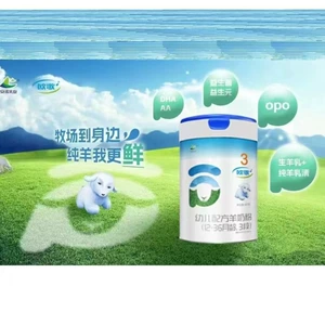 [欧歌羊奶粉婴幼儿800g1段2段3段]