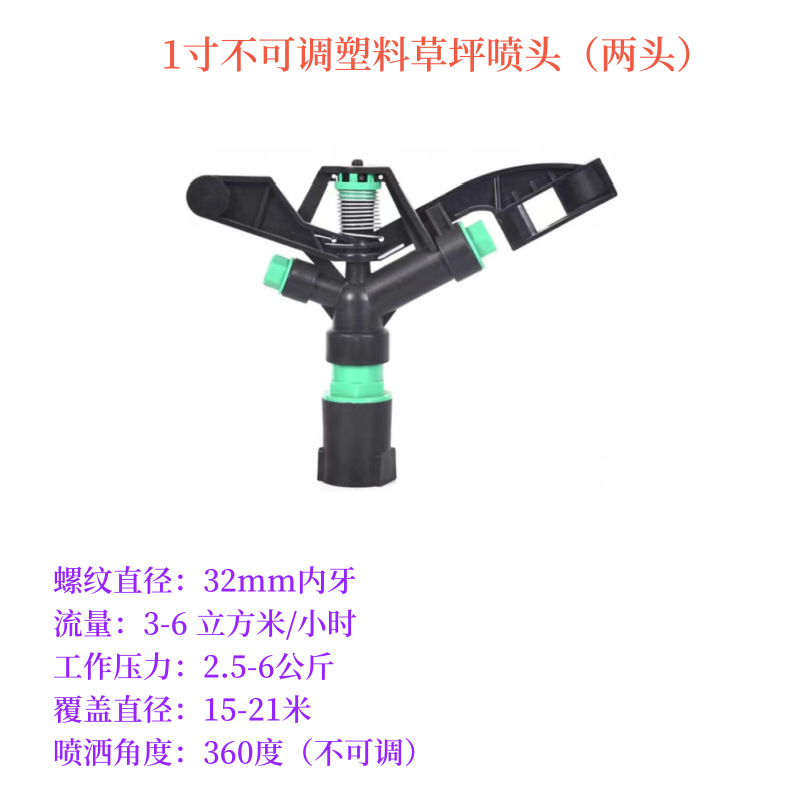 360 grados rotación rociador de riego de césped rociador de brazo oscilante jardinería enfriamiento agrícola rociador fabricante