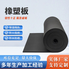 高密度橡塑板保温吸音隔热棉自粘橡塑保温板消防通风管道铝箔橡塑