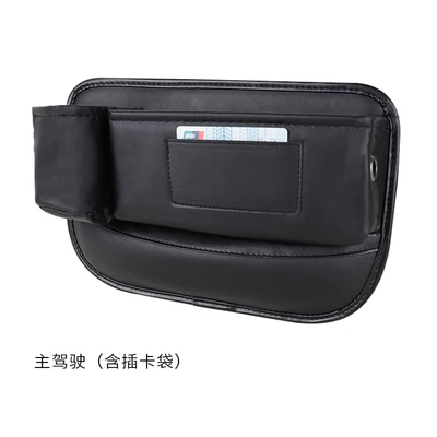 Car Gap Central Control Storage Box Car storage bag/box - black-card-slot-main-driver