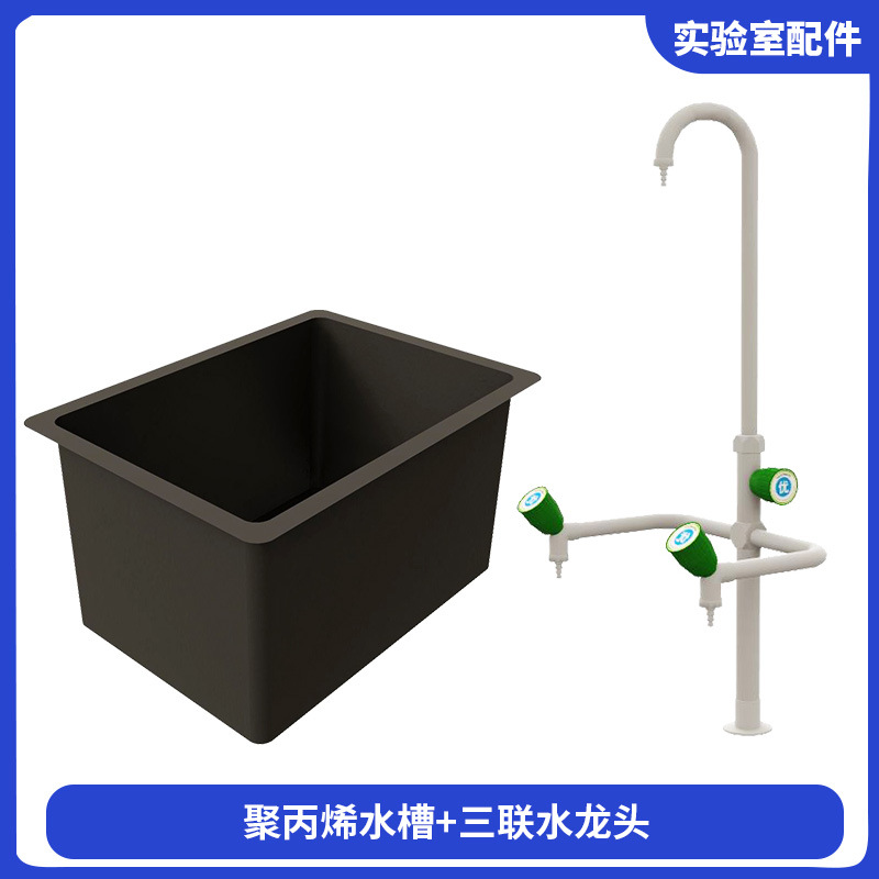 실험실 싱크대 삼중 수도꼭지