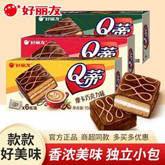 オリオン Q ティー ケーキ 6 個 チョコレート ストロベリー パイ 朝食 ティー パン 洋菓子 カジュアル スナック オリオン