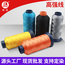 邦迪线 尼龙线 锦纶66缝纫线210D/2 滤网轮胎线 柔韧光滑拉力强劲