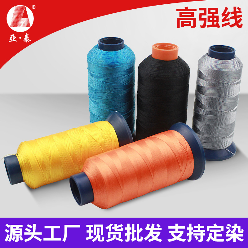 邦迪线 尼龙线 锦纶66缝纫线210D/2 滤网轮胎线 柔韧光滑拉力强劲