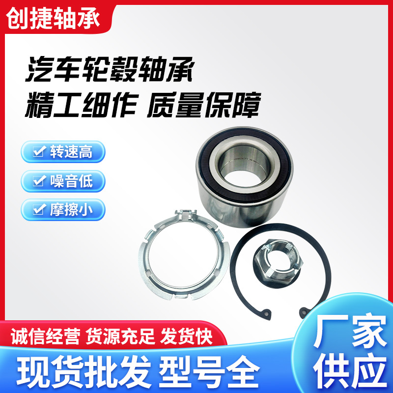轴承现货供应255228582555432953汽车轮毂305532前轮轴承修理轴用