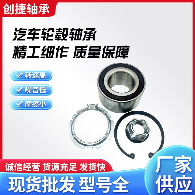 轴承现货供应255228582555432953汽车轮毂305532前轮轴承修理轴用
