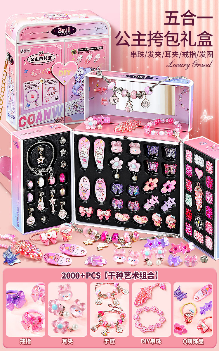 공주 대각선 보석 선물 상자 [5-in-1 사용자 정의] 2000+cps