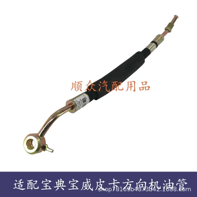 Applicable to Jiangling Baodian Baowei Qingling Tubing