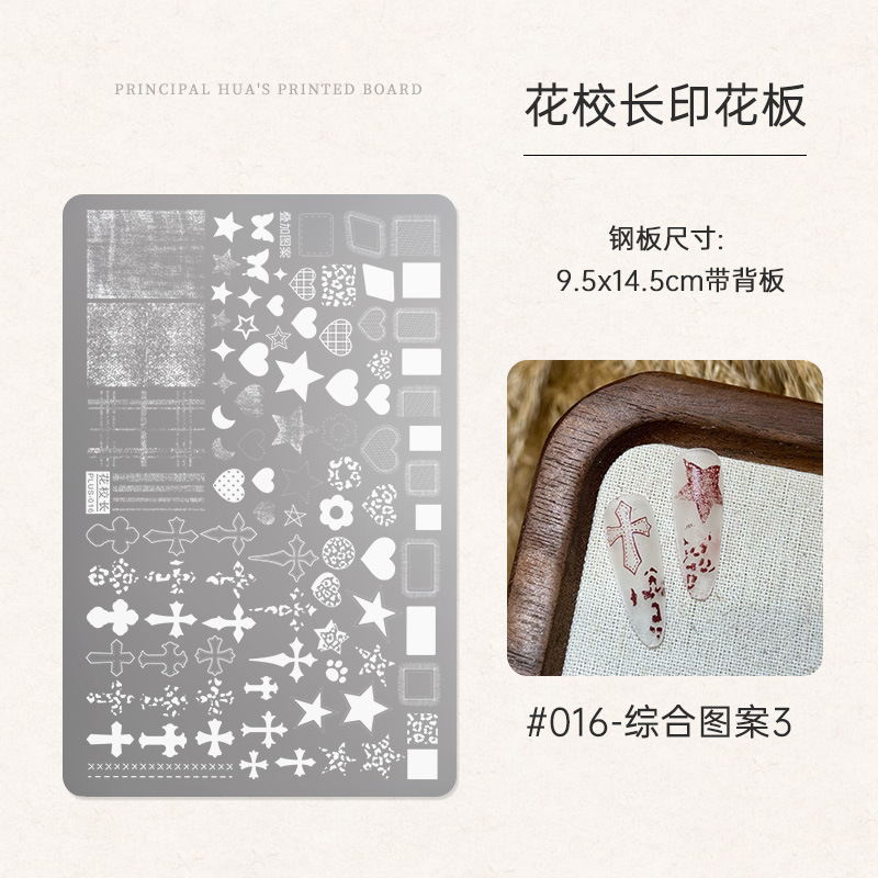 16호 프린팅 버전 - 종합 패턴 [HD 패턴]