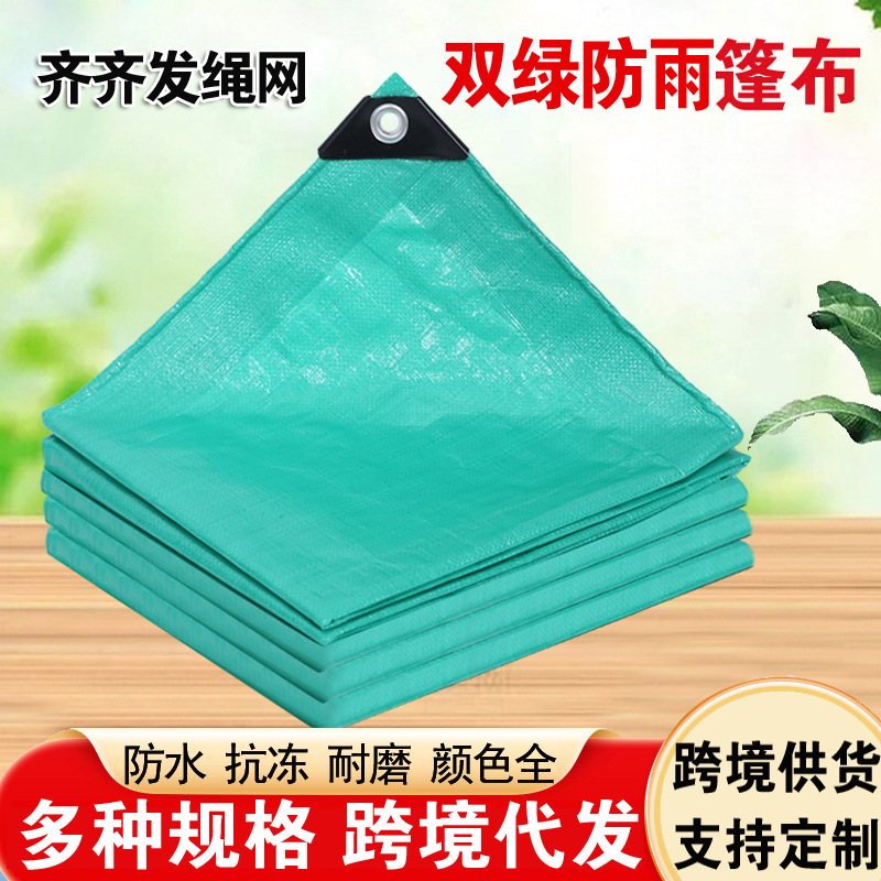 防水货场篷布货物防晒隔热防雨布户外遮阳防水布跨境遮雨