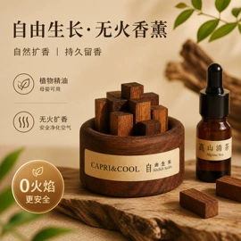 香薰;车用香水香薰;香薰机
