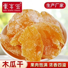 梅类;其他果干蜜饯;陈皮果脯