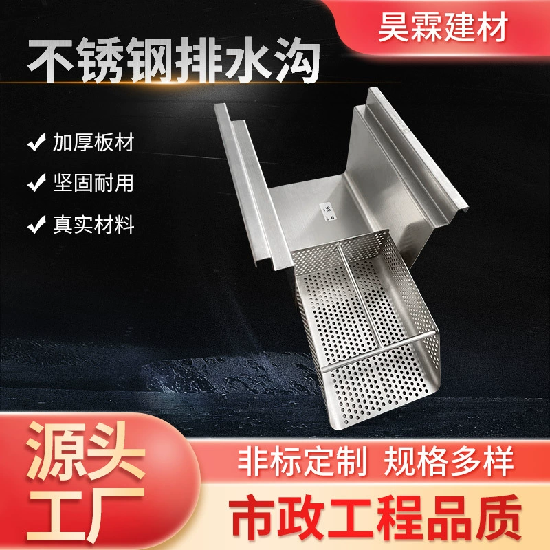 Нержавеющая сталь дренажная канава для кухни внутренний двор U-образный дренажный желоб линейный дренажный желоб из нержавеющей стали