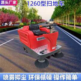学校操场道路清扫1260型扫地机工厂车间卫生清洁扫地机2100扫地车