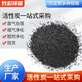 椰壳活性炭污水净化空气活性炭工业煤质活性炭现货工业应用场景