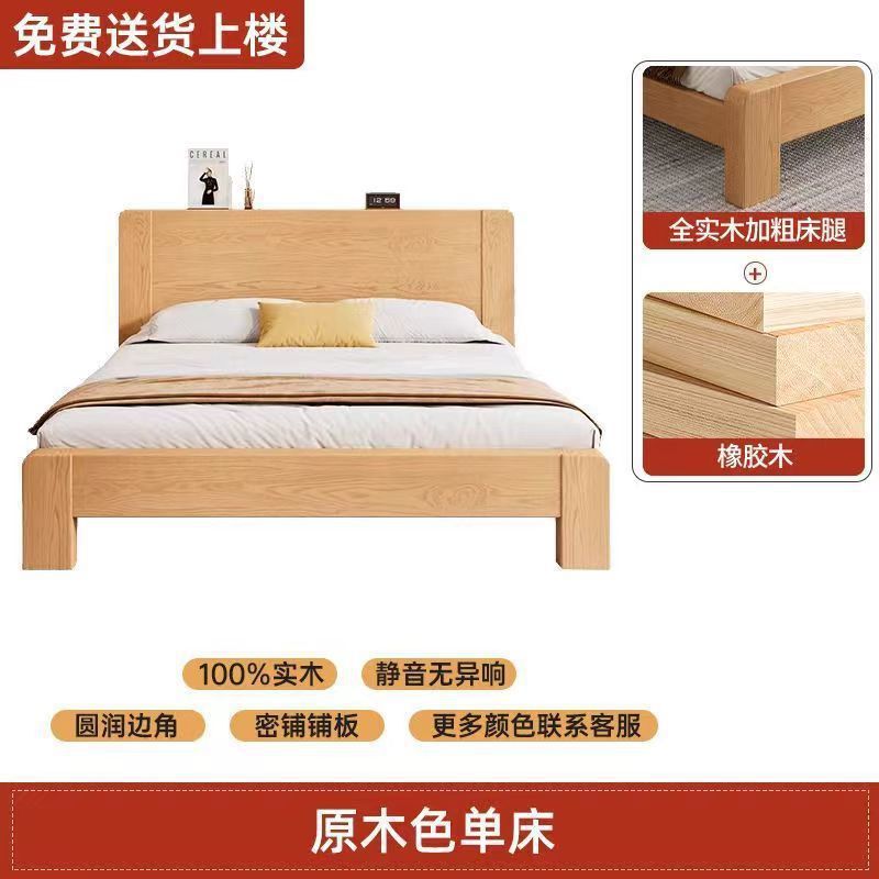 实木床现代简约全实木木双人床1.5家用单人床出租房主卧1.8米1.2|undefined