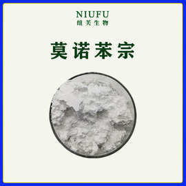 莫诺苯宗98%1kgMBEH 对苄氧基苯酚 4-苄氧基苯酚103-16-2