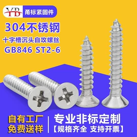 螺钉;螺栓;紧固件连接件