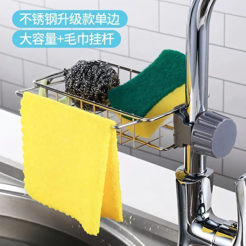 水龙头置物架不锈钢收纳架可调节厨房水槽水池沥水架毛巾抹布架|undefined