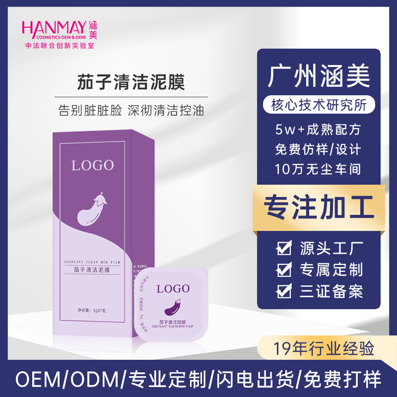 Night women's face mask contains rose