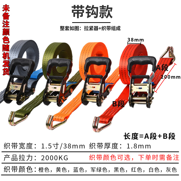 1.5-Inch 38mm Car Cargo Binding Belt Tensioner Luggage Belt Fastener Tightening Belt Ratchet Rope Tightener