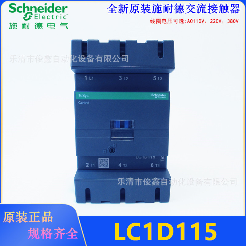 原装正品 交流接触器LC1D115  AC110V 220V 380V