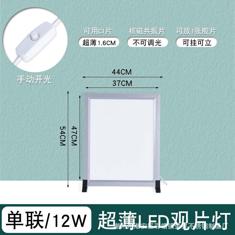 Lámpara de visualización de rayos X caja de luz LED lámpara de imagen médica ortopédica sola cirugía triple CT película Lámpara de lectura cuádruple atenuación