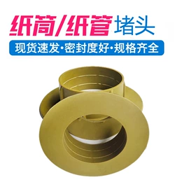 轮胎防滑链;其他灾害防护;塑料堵头