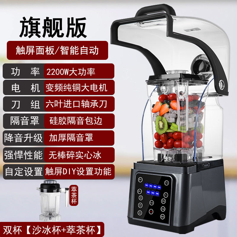 Licuadora Industrial Insonorizada Multifuncional para Tienda de Té