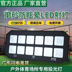亜明LED防眩暈投光灯がまぶしくない屋外防水バスケットボール運動場照明600w大出力スポットライト