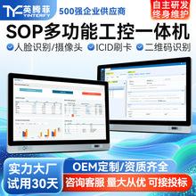 定制二维码IDIC刷卡嵌入多功能工位一体机平板电脑工控触摸一体机