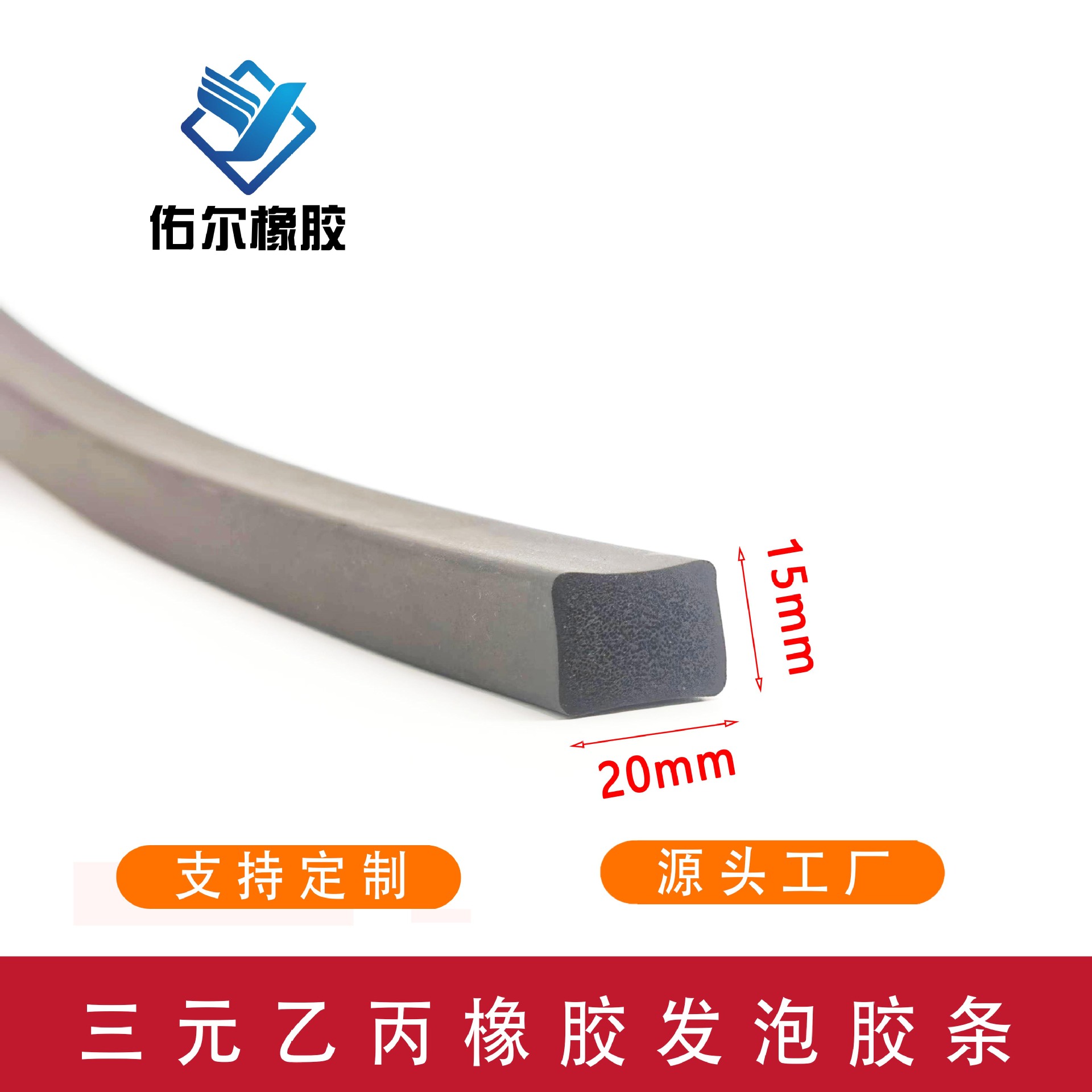 三元乙丙橡胶密封条EPDM发泡条海绵发泡防撞密封耐高温防滑防水