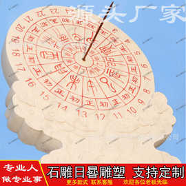 石雕日晷古代计时器赤道式日晷雕塑汉白玉日晷校园文化广场雕塑