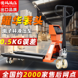 2 Tons Manual Digital Scale Truck 2.5 Tons Weighing Cattle Trolley 3 Tons Manual Hydraulic with Weighing Floor Scale