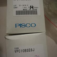 A029*ȫ��ԭ�b�ձ�PISCO������P VPC10BSE6J �F؛