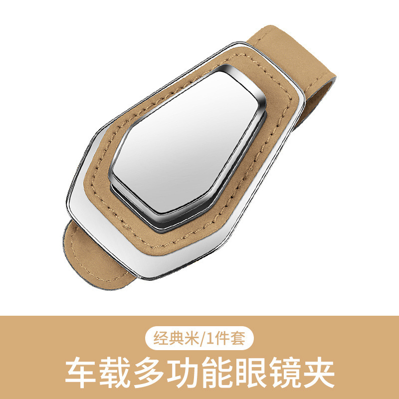 DH 클래식 라이스 스웨이드 가죽 안경 클립 [라벨 없음]