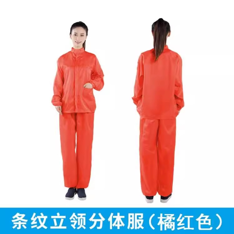 橘红色防尘服分体立领防护防静电无尘洁净食品工作服短款男女套装